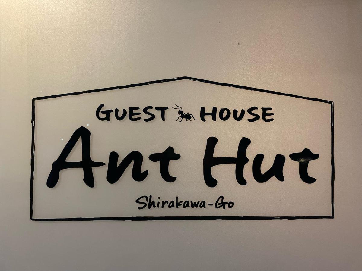 Guesthouse Anthut Shirakawa  Exterior photo